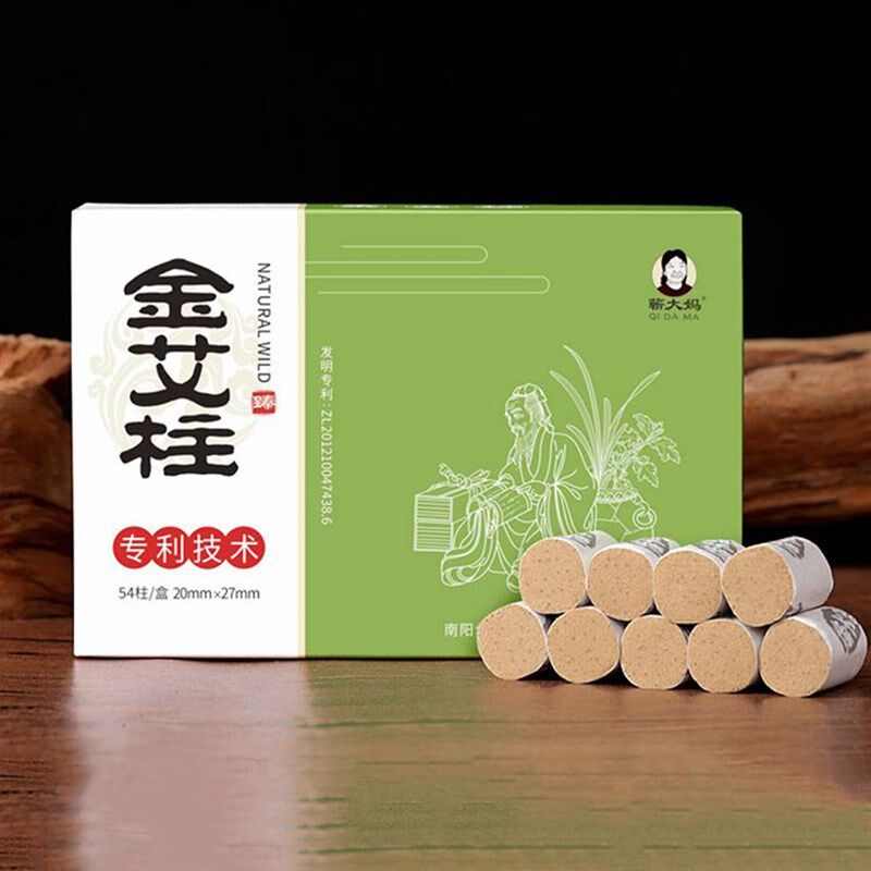 蕲大妈艾条黄金艾柱家用室内纯艾草正品艾灸盒随身灸熏香非十年陈