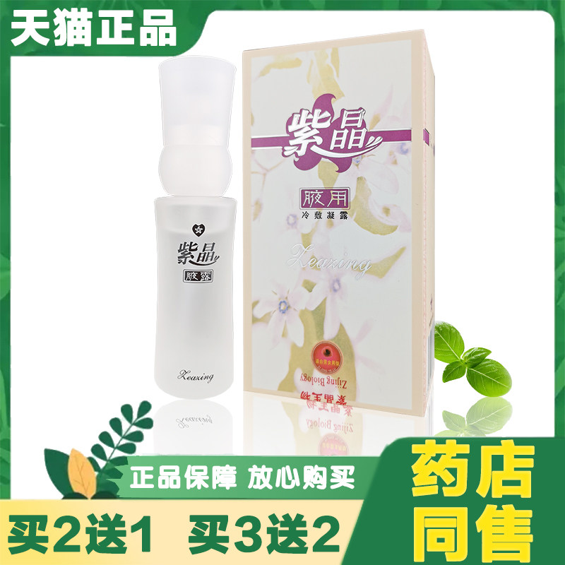 紫晶腋露腋下喷雾正品清洁护理液男士女性