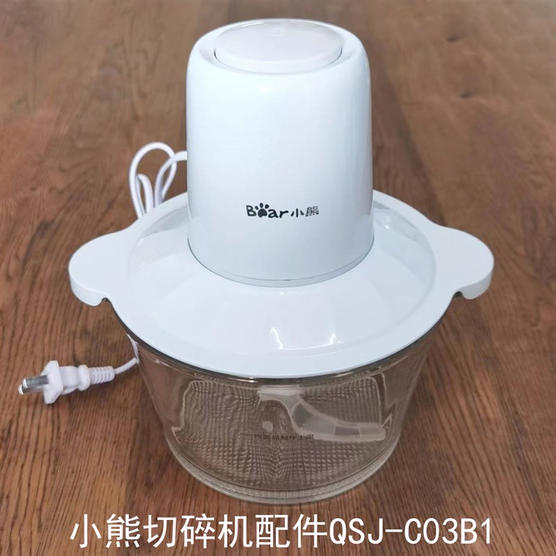 小熊切碎机配件搅拌机绞肉刀不锈钢碗玻璃碗机头 新款 QSJ-C03B1