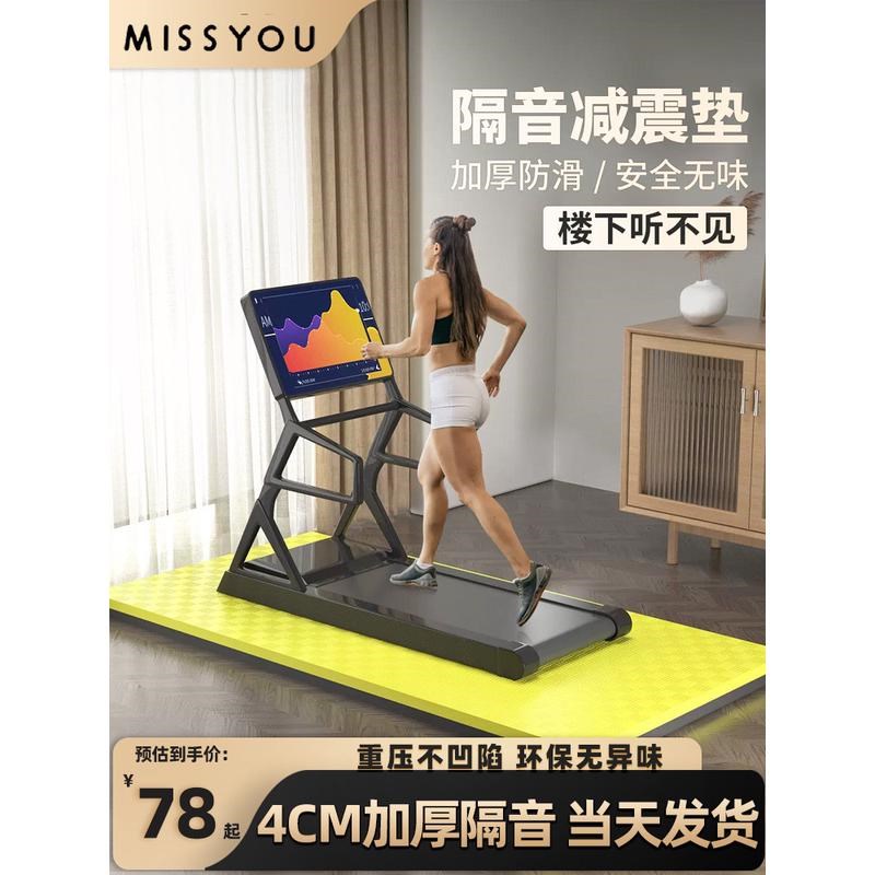 跑步机垫子隔音减震垫家用静音加厚防滑防震垫椭圆机楼层地垫