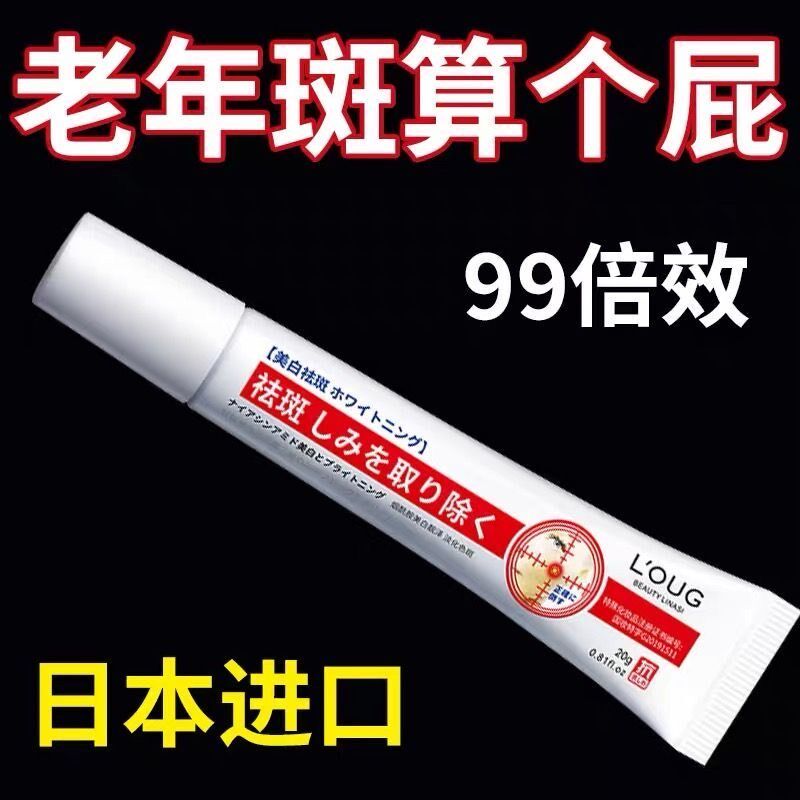 去斑霜去老年斑黑色素斑点脸部去手上手部手背的药膏强力去除正品