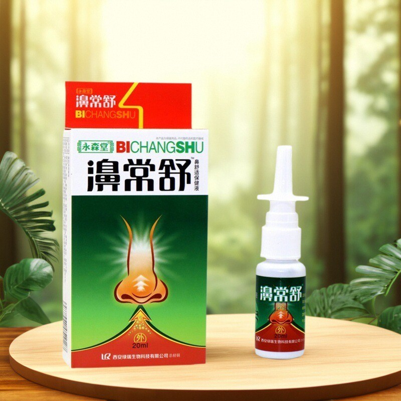 正品永森堂濞常舒喷剂鼻畅通鼻舒保舒鼻通鼻舒适濞立通鼻常舒