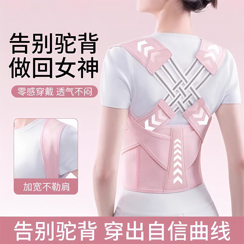 驼背矫正器男女士成人矫姿带纠正体态开肩美背直腰背部神器贝贝佳
