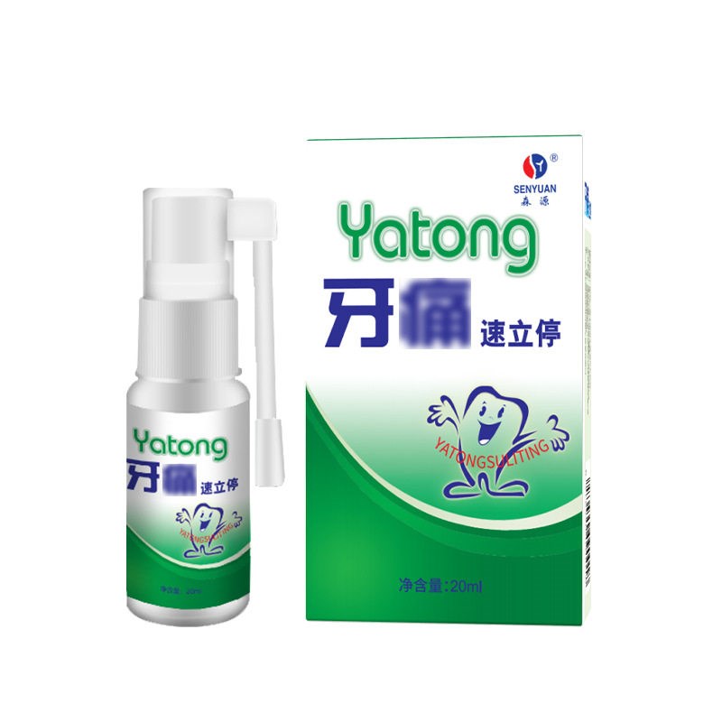 森源牙痛速立停牙痛宁喷剂