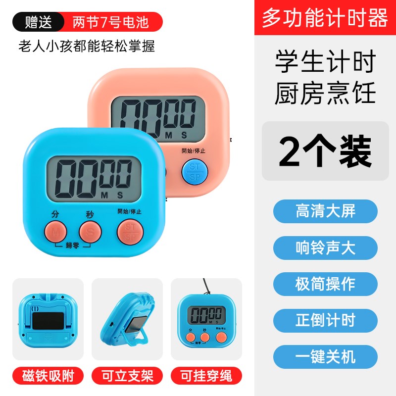 计时器律c学生自小童器厨房定时器儿神学习提醒秒表热卖中
