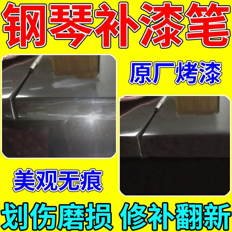 钢琴补漆面划痕修复吉他小提琴烤漆修补乐器掉漆抛光保养蜡翻新笔