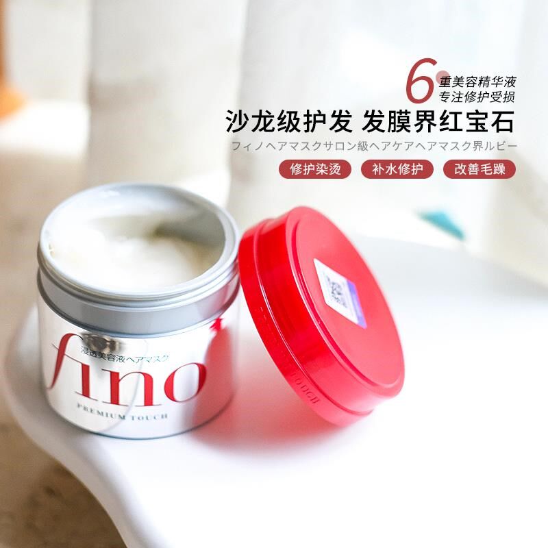 巨折!老牌发膜!Fino浸透美容液发膜护发柔顺护理修护护发膏230g