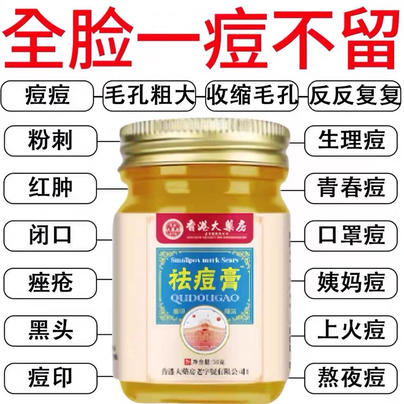 香港正品芸萤祛痘膏草本植物肌肤膏去痘印暗沉可消后背部痘青春痘