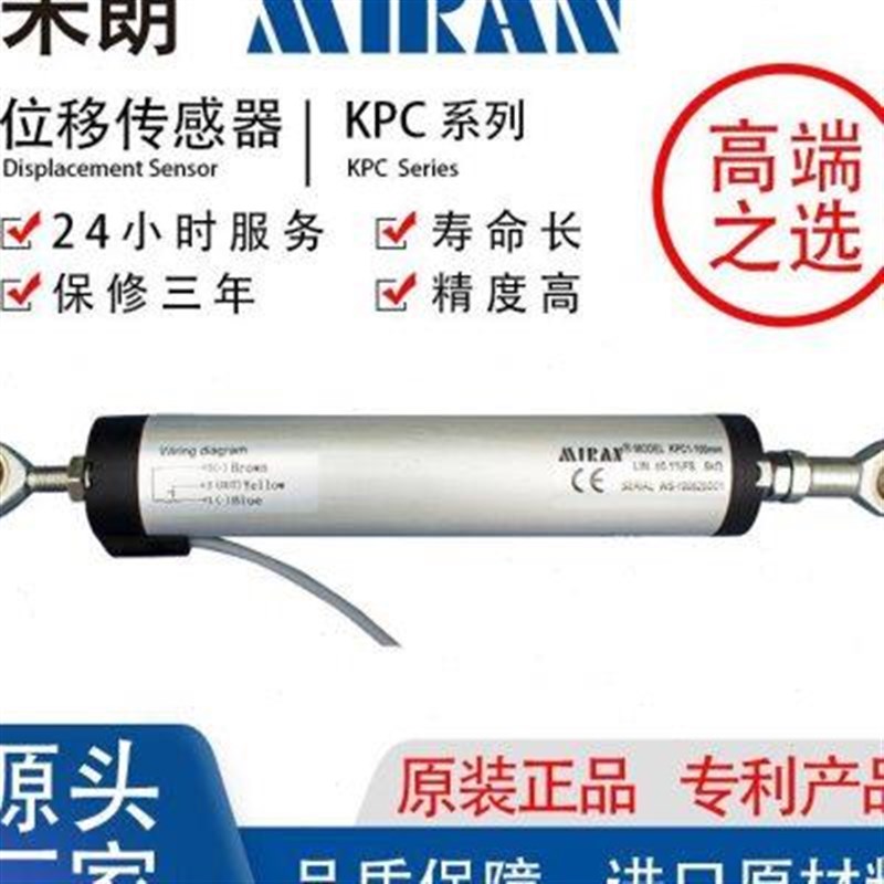 KPC1-350mm绞接式直线位移传感器 拉杆式电子尺 拉杆型电子尺