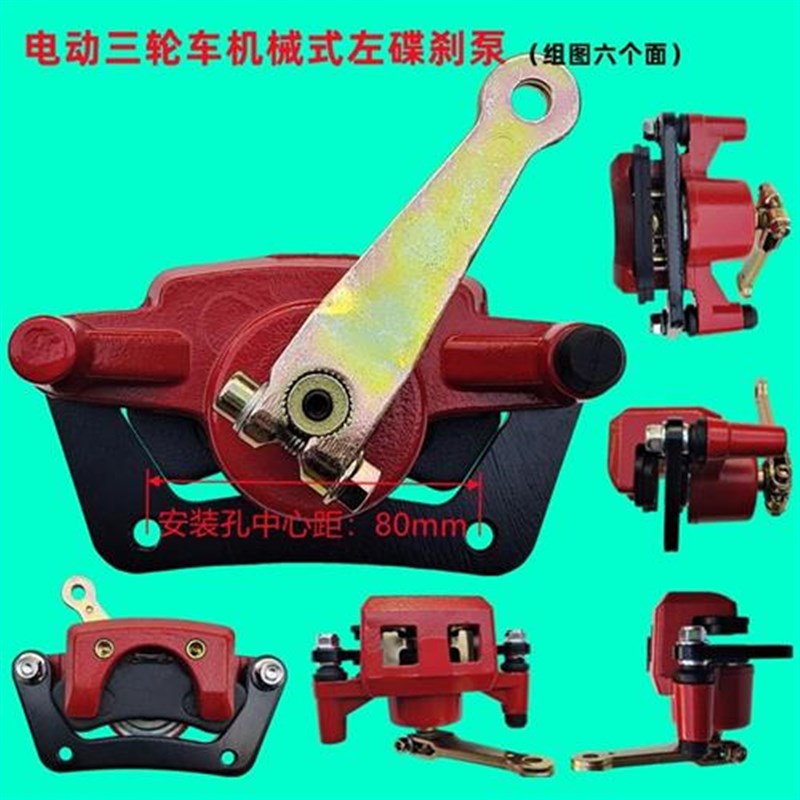 电动三轮车后刹卡钳鼓刹改机械刹改线刹刹车泵Q机械碟刹泵碟刹卡