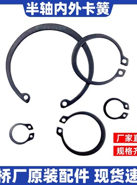 STWS 20 21 22 23 24 25 26 28 30 32 35 40 45 50 C型轴用卡簧