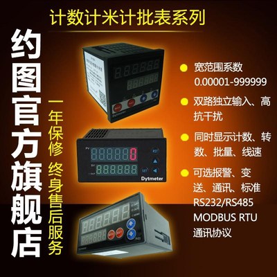 智能频率测试仪22通讯数显转速表4-20毫安变送电S动机485线速度计