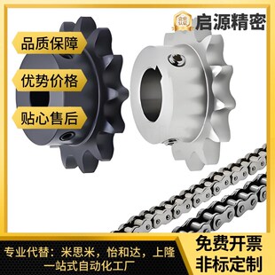 怡合达 40系列08A链轮链条VLF02/11-40 VMF01/21/03-40-10-11