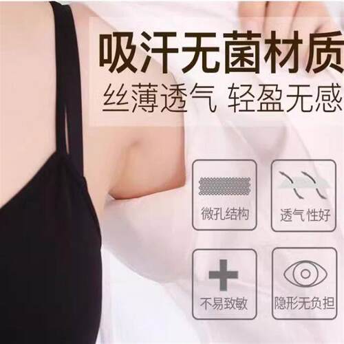 夏季腋窝出汗神器腋下吸汗超薄胳肢窝隐形透气隔汗防汗夏天止汗贴