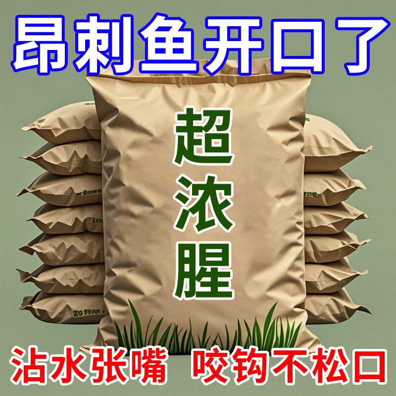 黄辣丁饵料野钓黑坑超浓腥黄颡鱼饲料黄骨鱼窝料添加昂刺鱼诱食剂