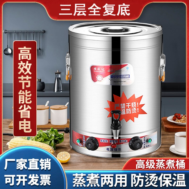 不锈钢汤桶煮面桶商用电热汤锅卤肉桶电热烧水桶复底煮粥桶煮面锅