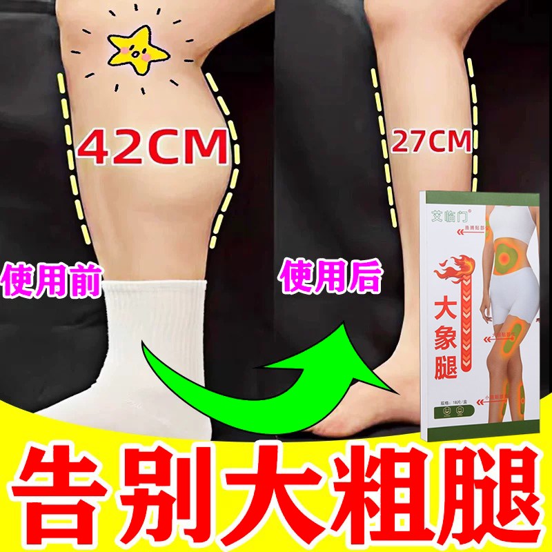 瘦腿神器大腿小腿减手臂内侧赘肉懒人瘦腿燃脂大象腿贴美腿训练器