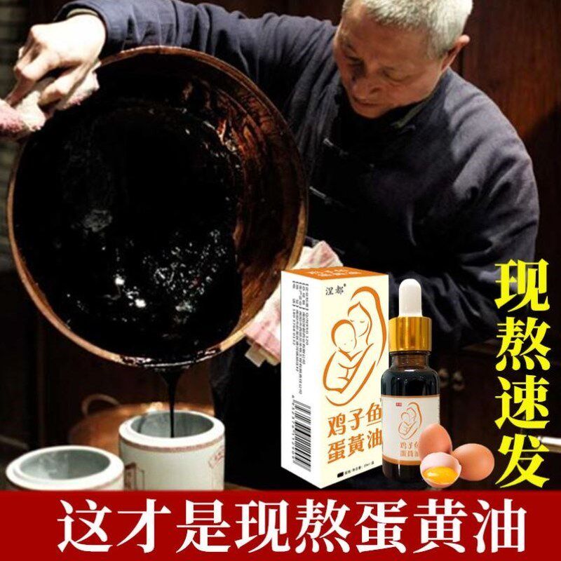 同仁堂品质婴儿蛋黄油纯手工古法自制鸡蛋油凤凰油护臀膏红屁屁