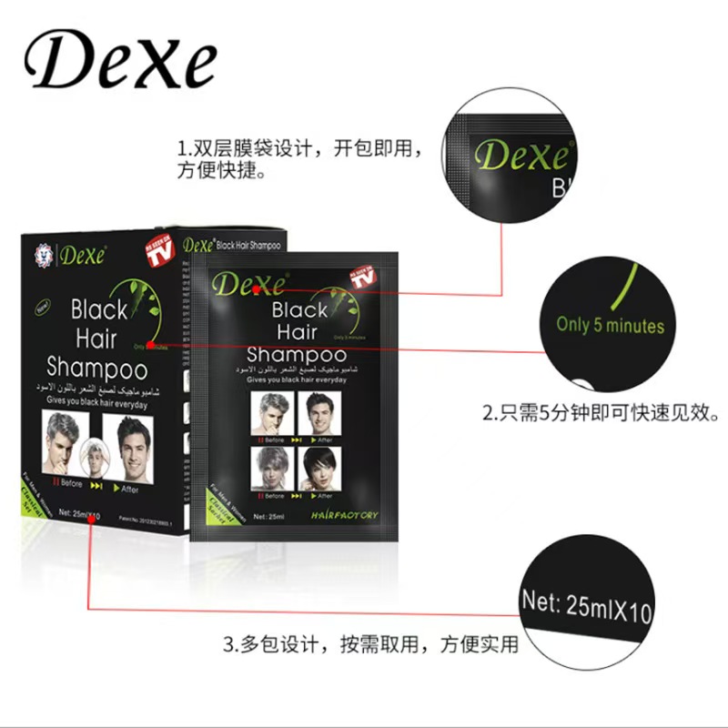 Dexe一洗自然黑染发洗发水健康遮白发男女自然染发植物草本不伤发