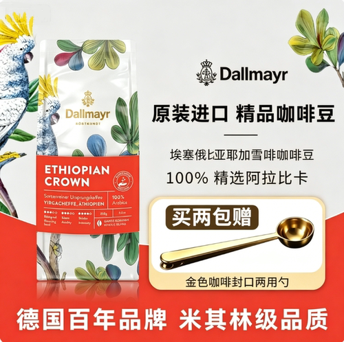 德国原装进口咖啡豆100%阿拉比卡