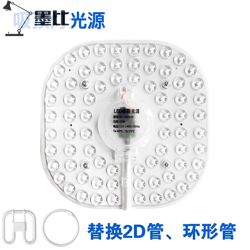 灯盘一体化光源透镜模。led吸顶灯芯改造板方形圆形家用替换灯芯|msdalam kategori Peralatan Audio-visual, Home Accessories Teater - dari Buy2taobao.com untuk memberikan perkhidmatan ejen Taobao profesional membeli