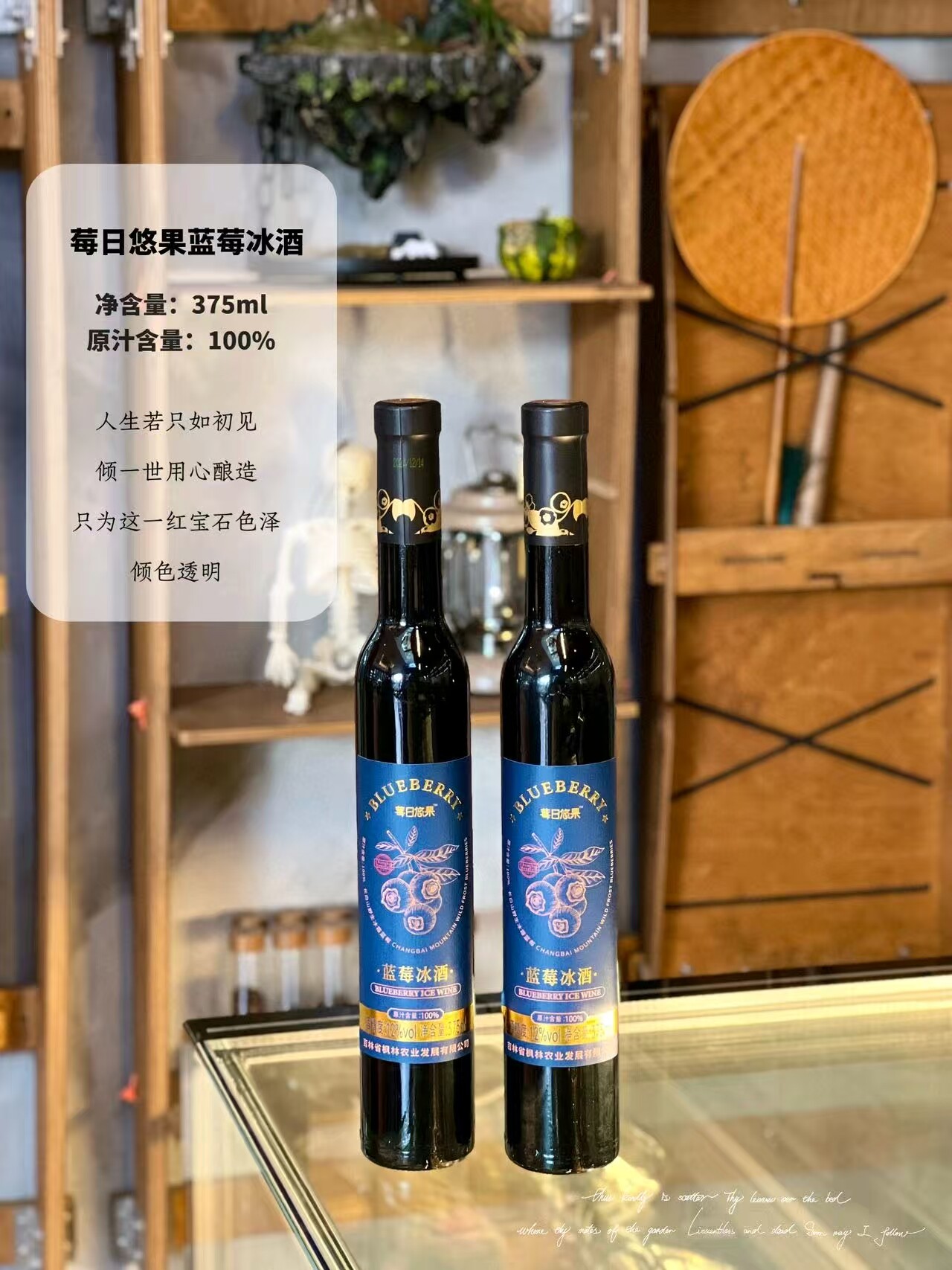 五彩布兜每日优果，蓝莓冰酒，长白山野生冰霜蓝莓精酿礼箱4瓶装