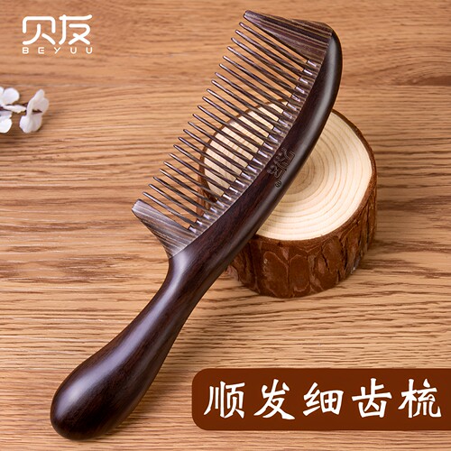 黑檀细齿梳子女长发专用加厚大号
