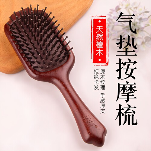 檀木气垫梳子气囊梳长发专用