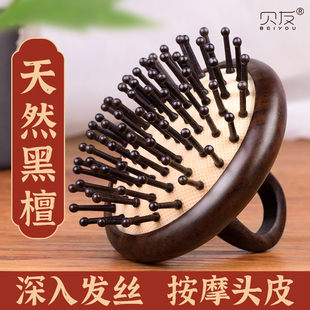 檀木按摩梳子气囊气垫头皮头部经络实用女士长发专用礼物送女朋友