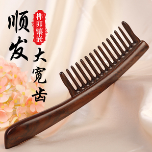 天然黑檀木大齿梳子按摩头皮宽齿女士专用卷发梳家用按摩梳礼盒装