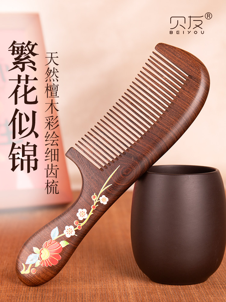 天然檀木梳子女士家用长发专用密齿头皮头部按摩经络梳礼物送女生