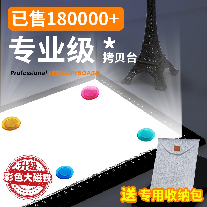 LED临摹板透写神器专业级拷贝台