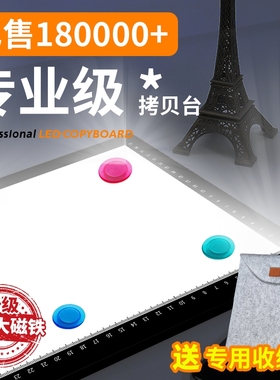 A4 A3 A2 A1拷贝台LED临摹台透光绘画画板动漫画工具箱发光透写国画水彩工笔书法制图桌美术生拓图神器专业级