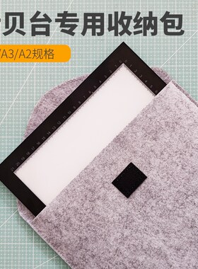 专用拷贝台画小二收纳包