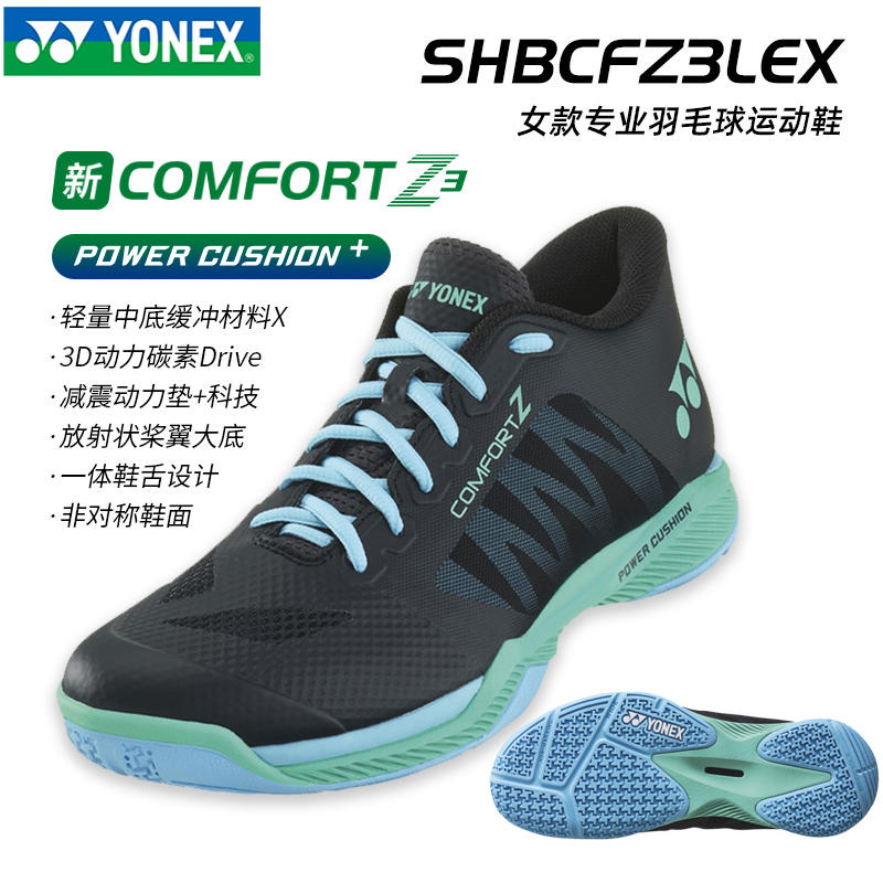 2022尤尼克斯羽毛球鞋林丹