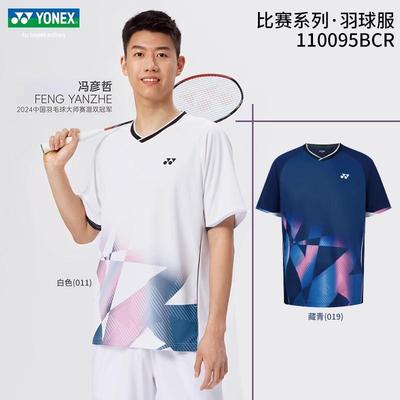 尤尼克斯25年新款YY羽毛球服比赛运动服T恤上衣短袖110165BCR