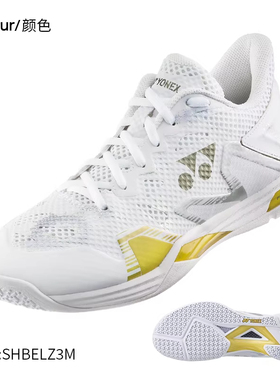 YONEX尤尼克斯SHBELZ3羽毛球鞋梁伟铿同款宽楦动力垫+专业比赛鞋