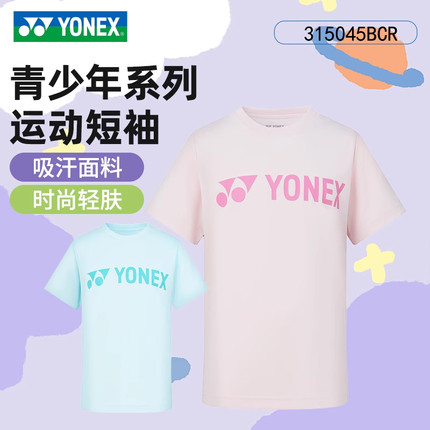YONEX尤尼克斯yy青少年儿童羽毛球服专业速干透气训练短袖短裤
