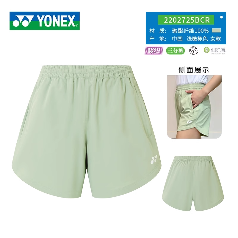 YONEX尤尼克斯羽毛球服2025新品女款运动短裤速干透气跑步2202725