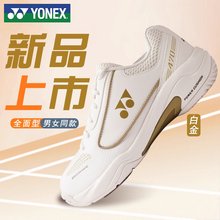 YONEX/尤尼克斯 SHB470CR 男女同款羽毛球鞋舒适减震25年新款yy