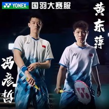 2024新款YONEX尤尼克斯羽毛球服yy大赛国家队队服10581男女比赛服