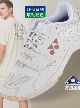 新款YONEX尤尼克斯羽毛球鞋男女专业透气防滑宽楦运动鞋SHB520WCR