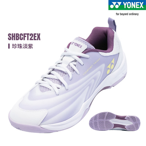 2025新yonex尤尼克斯羽毛球鞋男女同款专业透气防滑减震SHBCFT2EX