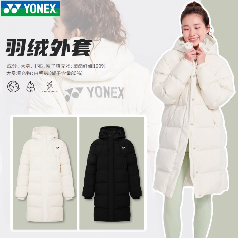 新款尤尼克斯YY羽毛球服冬季保暖中长款羽绒服外套1900525BCR