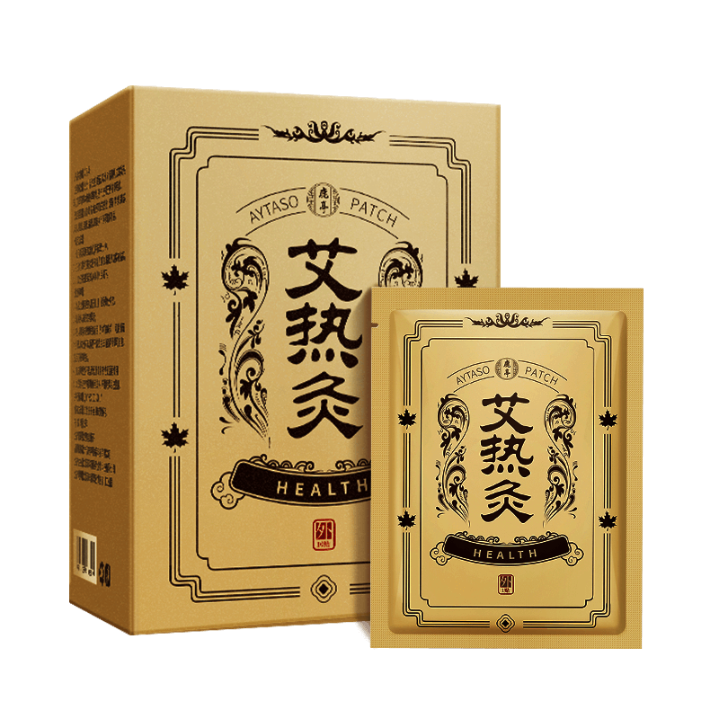 艾热灸发热10小时热敷