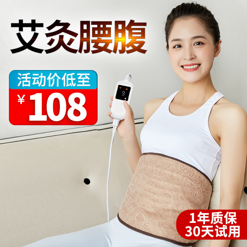 鹿亭护腰电加热暖腰带宫暖艾草艾灸包热敷袋肚子保暖腹部粗盐腰部