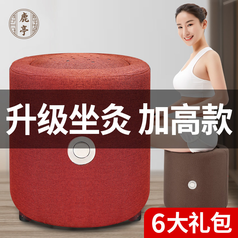 艾灸家用熏蒸仪坐垫蒲团凳子坐灸座椅子工具大全炙官方旗舰店正品
