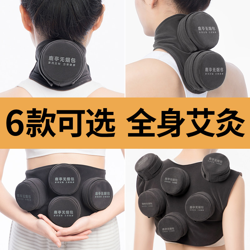 艾灸盒工具背部官方旗舰店熏蒸仪图片