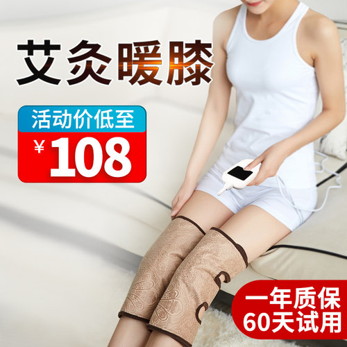鹿亭膝盖插电保暖护膝