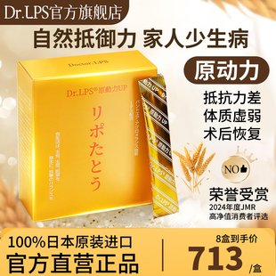 DrLPS日本进口肠道免疫力益生菌调理肠胃复合维生素b族营养品